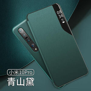 小米10/pro 青山黛 素皮智能休眠 全屏钢化膜