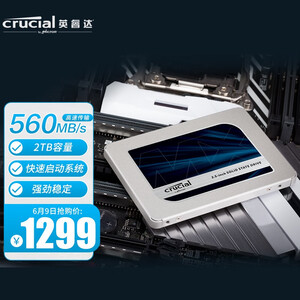 1259元包邮 crucial 英睿达 MX500 SATA3.0 固态硬盘 2TB