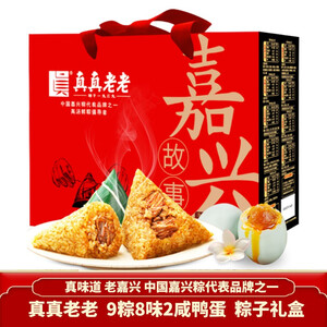 14.9元包邮 真真老老 粽子大礼包礼盒装 1110g