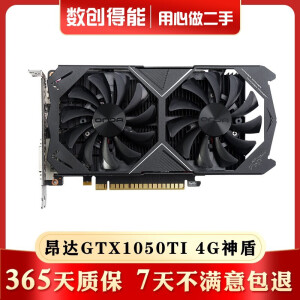 微星gtx1050ti 4g,微星gtx1050ti 二手95新华硕微星索泰映众铭瑄昂达盈通gtx1050ti4g游戏独立显卡昂达