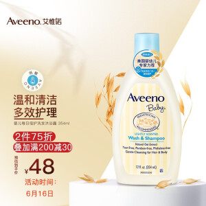 76.79元 Aveeno 艾惟诺 儿童洗发水沐浴露二合一 354ml*3