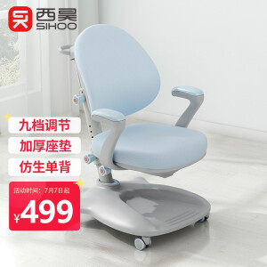 499元包邮  西昊（SIHOO）儿童学习升降椅