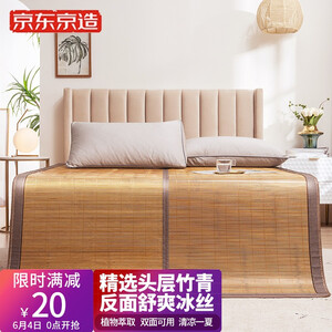 0点：95.9元 J.ZAO 京东京造 镜面竹席 折叠式 1.8m