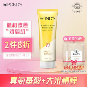 27.84元 旁氏(POND'S) 米粹润泽洁面乳120g *2