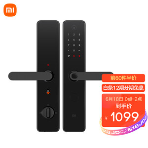 0点-2点：1099元包邮 小米 智能门锁 1S标准门锁   C级锁芯