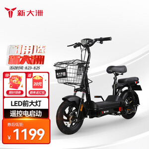 1199元包邮 新大洲PALLA电动车 48V新国标