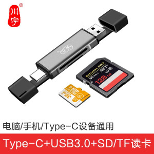29.9元包邮  川宇USB-C3.0高速多功能合一  USB3.0读卡器