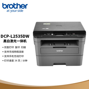 plus会员：1279元 包邮 兄弟 DCP-L2535DW 黑白激光一体机