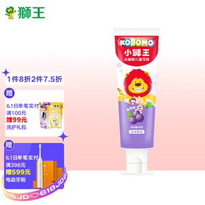 9.32元  LION 狮王 小狮王儿童牙膏葡萄味 50g