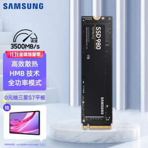 PLUS会员：750元包邮  三星 980 NVMe M.2 固态硬盘 1TB