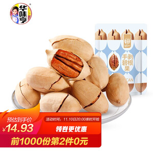 117.97元包邮 华味亨 碧根果   250g*11