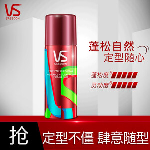 9.9元  沙宣 发胶喷雾50ml