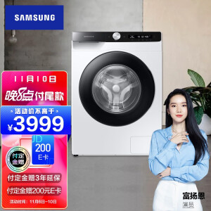 3499元包邮  三星（SAMSUNG）10.5公斤滚筒洗衣机