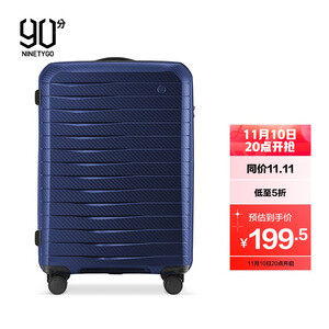134.55元 包邮 NINETYGO 90分 100011442965 大容量轻盈行李箱 20寸