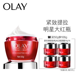 368元包邮 OLAY 玉兰油 新生塑颜 金纯面霜 50g*2+（赠同款14g*4） *2件