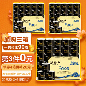 88.4元 C&S 洁柔 黑Face系列 有芯卷纸 4层140g30卷*3