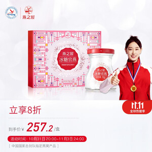 257.2元包邮 燕之屋 小粉瓶 燕窝礼盒装 70g*5瓶