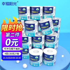 PLUS会员：107.3元 幸福阳光 太阳花系列 有芯卷纸 4层130g27卷 *7