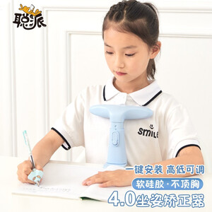 聪派(congpai)坐姿矫正器无顶胸儿童快夹纠正写字姿势小学生用儿童