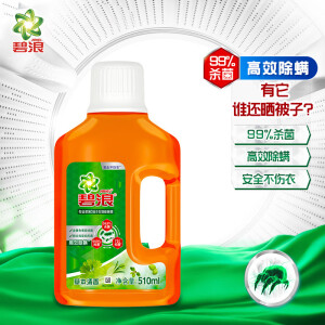 9.9元 碧浪 Ariel 衣物家居除菌液 99%杀菌 510ml