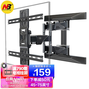 159元包邮 NB767-L600 电视挂架 (45-75英寸）
