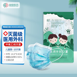 1.4元 超亚医用外科儿童口罩10片*3