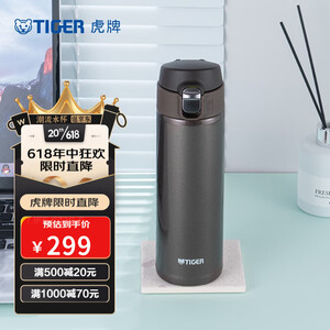 69元 包邮 TIGER 虎牌 MMJ-A048不锈钢保温杯 480ml