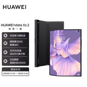 9999元 包邮 华为 Mate Xs 2 4G折叠屏手机 8GB+256GB