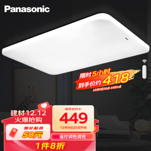 PLUS会员：347.81元 包邮 Panasonic 松下 HHXZX036L 简约客厅吸顶灯 120W