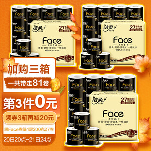 120.28元包邮 C&S 洁柔 黑Face系列 有芯卷纸 4层200g27卷*3
