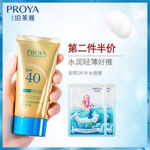 35元包邮  珀莱雅 SPF40防晒霜45ml*2支