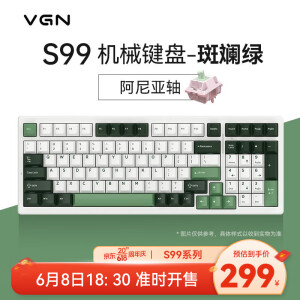 299元 包邮 VGN S99 三模机械键盘 98键 阿尼亚轴