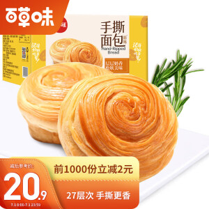 17.9元包邮 百草味 手撕面包1000g/箱