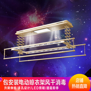 超友 DL-152 电动晾衣架 香槟金