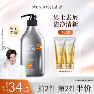 38.9元 seeyoung 滋源 男士茶籽劲爽控油去屑洗头水 535ml*3