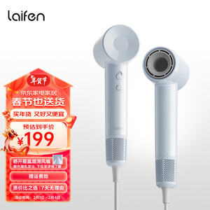 199元 包邮 徕芬 SE Lite 高速吹风机