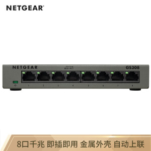 185元包邮  NETGEAR 美国网件 GS308 千兆交换机 （8端口）
