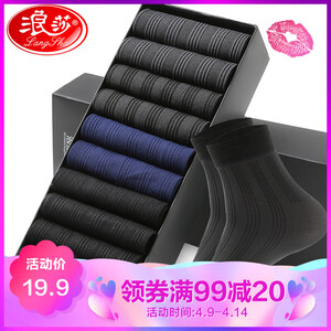 19.9元包邮  Langsha 浪莎 LW289-10 男士中筒短丝袜 10双装
