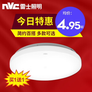 9.9元包邮 nvc-lighting 雷士照明 LED吸顶灯 白玉 6瓦*2