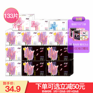 历史新价： 34.9元  elis 怡丽 新·素肌感 棉柔纤巧 卫生巾组合装 133片（赠美战系列42片）