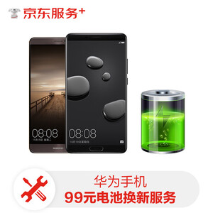 58元  华为原厂换电池一口价