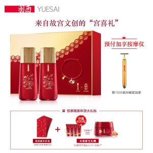 360元包邮 羽西   故宫文创 己亥限量 如意新生礼盒（灵芝新生水150ml*2+精华油30ml+故宫手链+千露霜15ml*4+按摩棒）