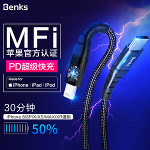 MFi认证：44.9元  Benks 邦克仕 Type-C to Lightning MFi认证 PD快充 编制数据线 1.2米