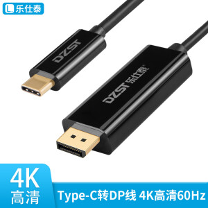 29元包邮 乐仕泰 Type-c转HDMI/DP转换线 1.8m