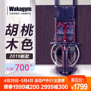 1799元包邮   哇咖（Wakagym） 进口原木实木划船器