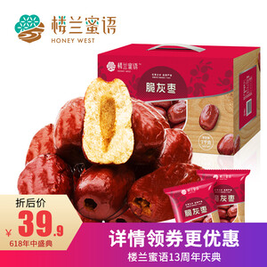 69.5元 楼兰蜜语 香酥脆灰枣1000g*5件