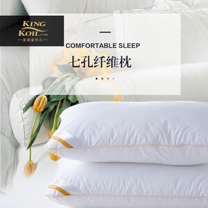 历史新价： 99元包邮  美国KING KOIL 金可儿七孔枕头 柔软性舒睡 两只装（一对）