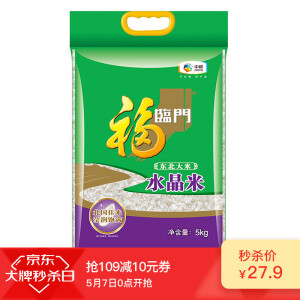 双重优惠：137.44元包邮  福临门 东北大米 水晶米 中粮出品 大米5kg*7