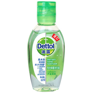 14.9元   滴露Dettol 免洗抑菌洗手液   50ml/瓶