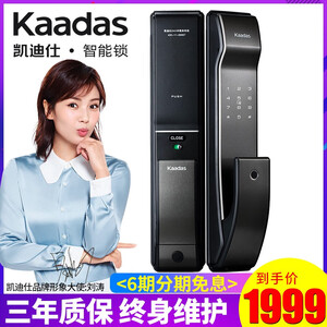 1999元包邮  KAADAS 凯迪仕 K9 智能指纹锁